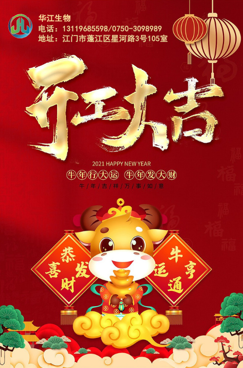 江门DNA亲子鉴定中心2021开工大吉 江门DNA亲子鉴定中心2021开工大吉